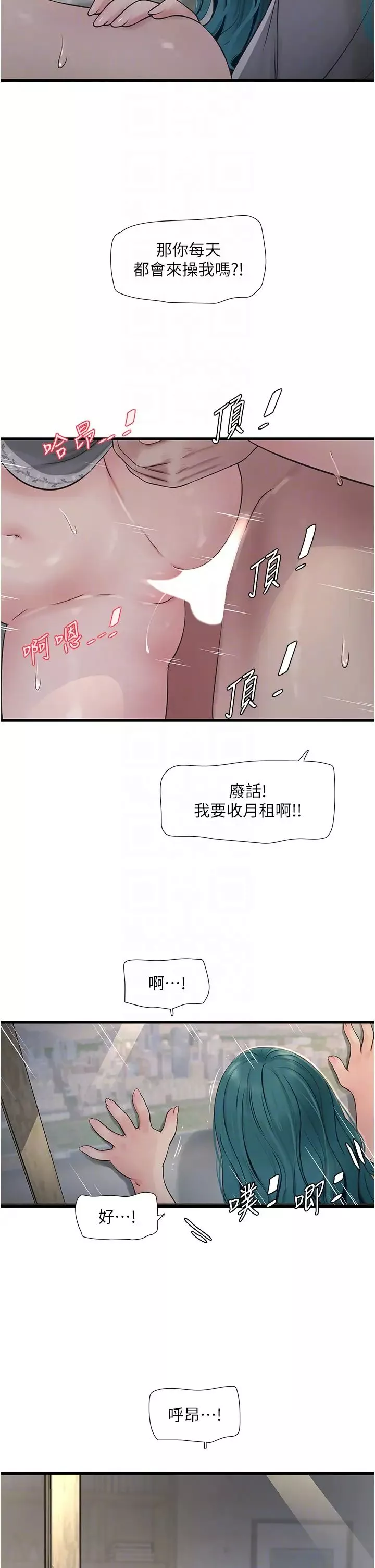 水電工日誌第27話-你會每天來操我嗎?