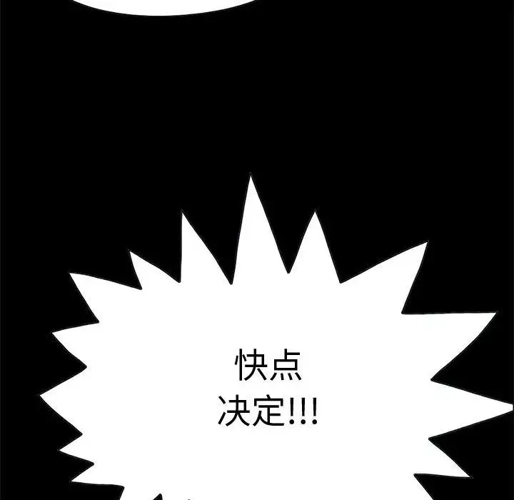 孤岛拼图第28章