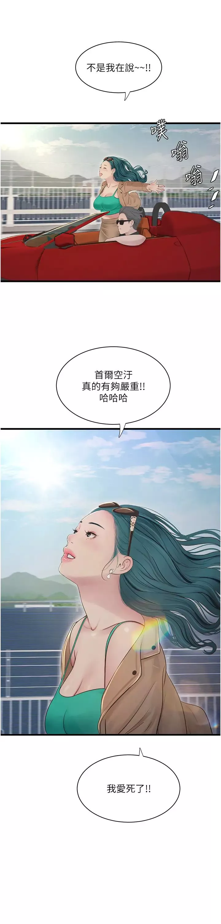 水电工日誌-第27话-你会每天来操我吗? - 图片 29