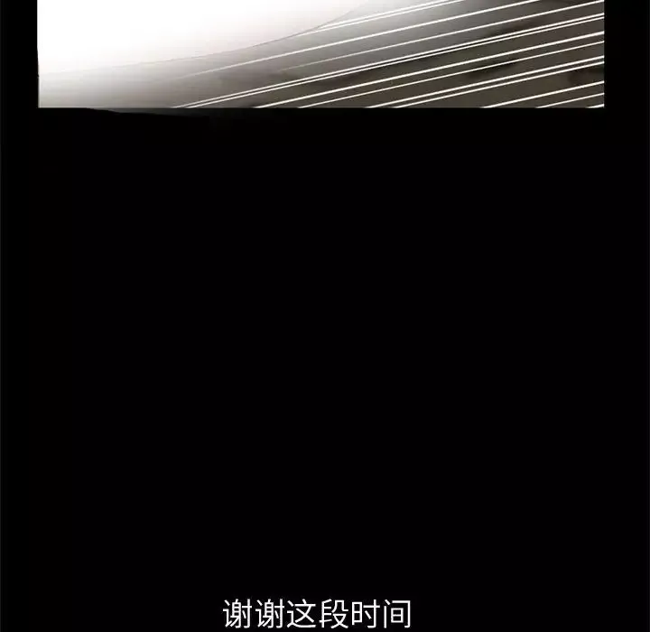 孤岛拼图-第28章 - 图片 254