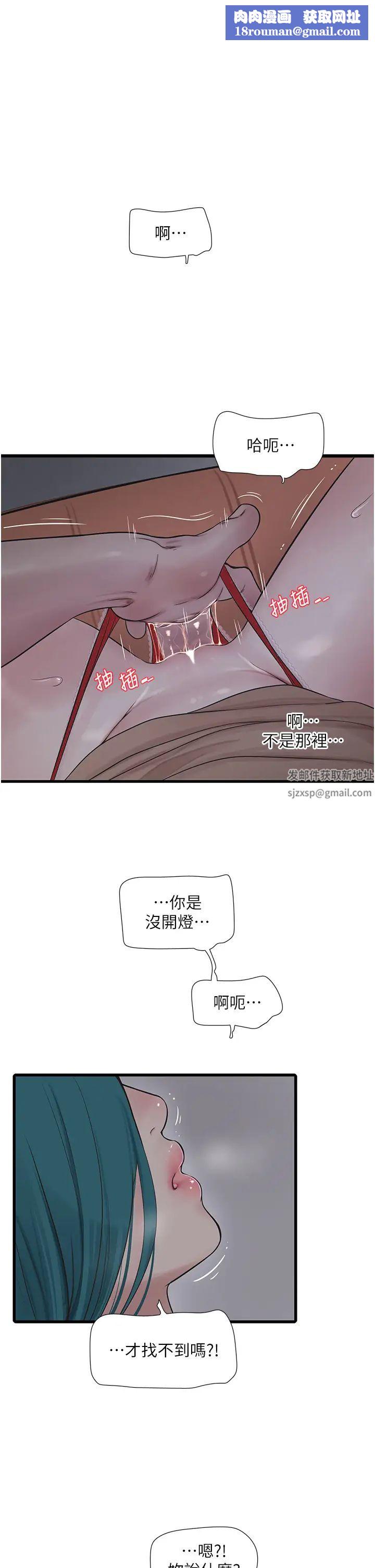 水电工日誌第28话-渴望高潮的芝艺