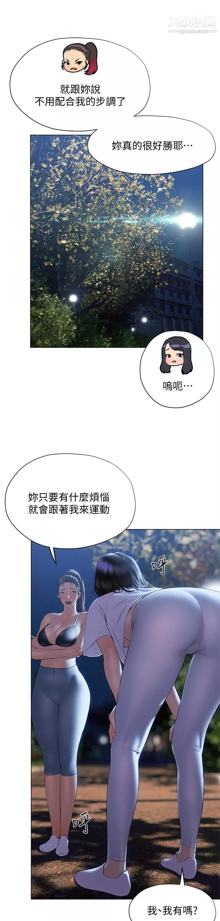 终结暧昧-第29话-跟学长爱爱好舒服 - 图片 28