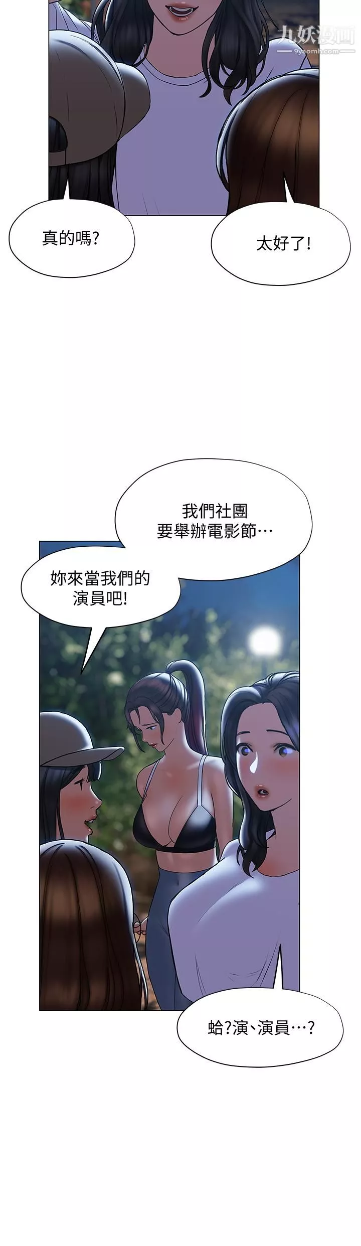 终结暧昧-第29话-跟学长爱爱好舒服 - 图片 33