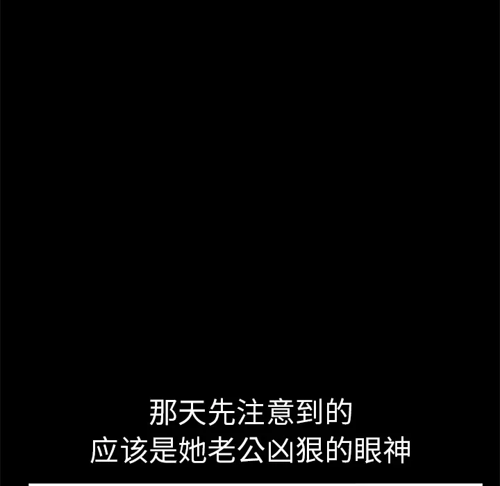 邻居第1话