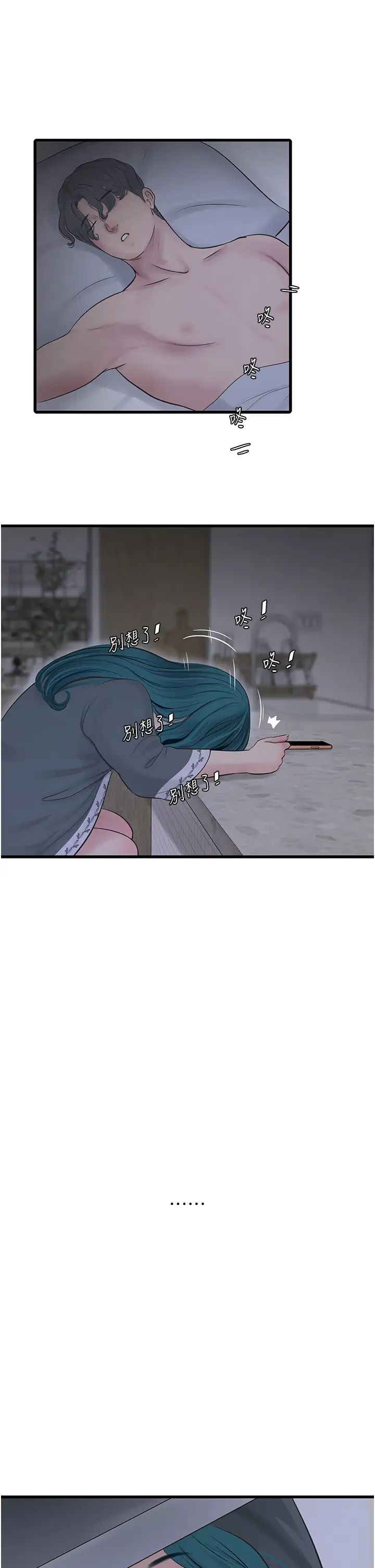 水电工日誌第28话-渴望高潮的芝艺