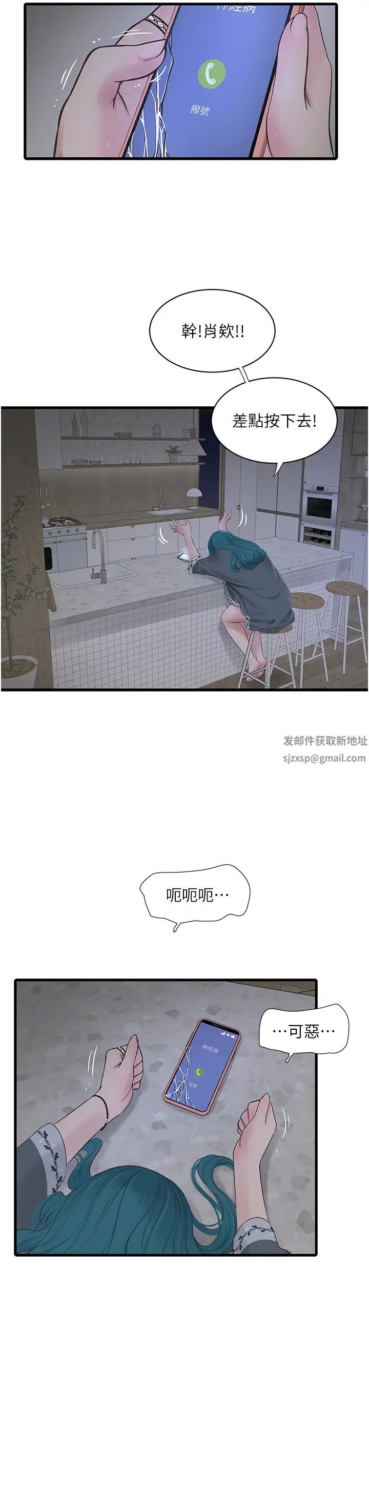 水电工日誌第28话-渴望高潮的芝艺