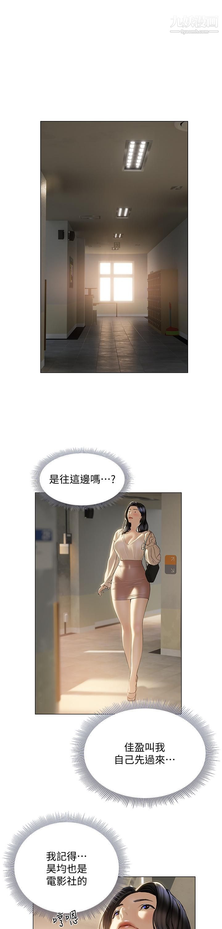 终结暧昧第29话-跟学长爱爱好舒服