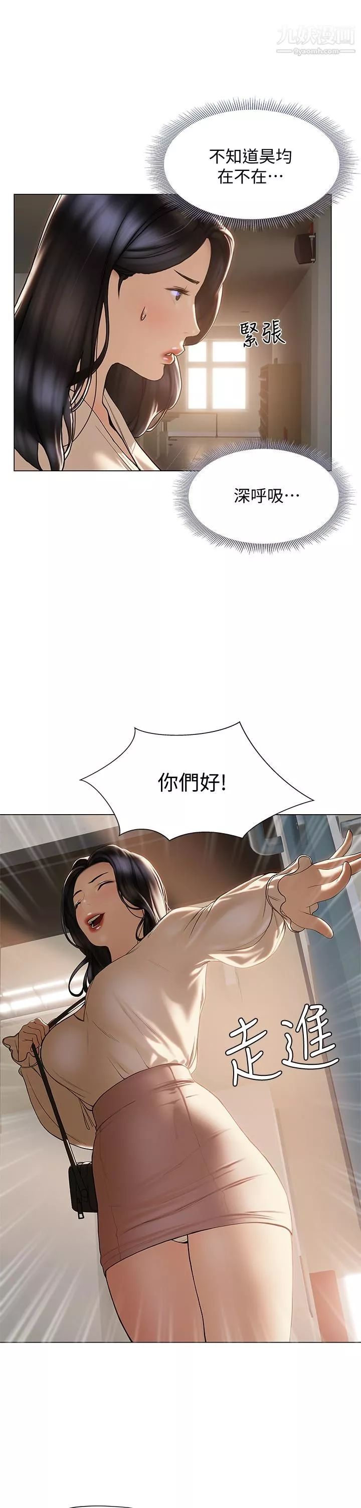 终结暧昧-第29话-跟学长爱爱好舒服 - 图片 37
