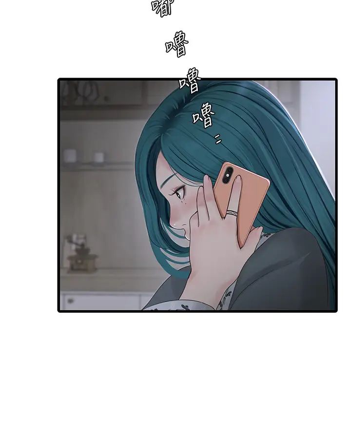 水電工日誌第28話-渴望高潮的芝藝