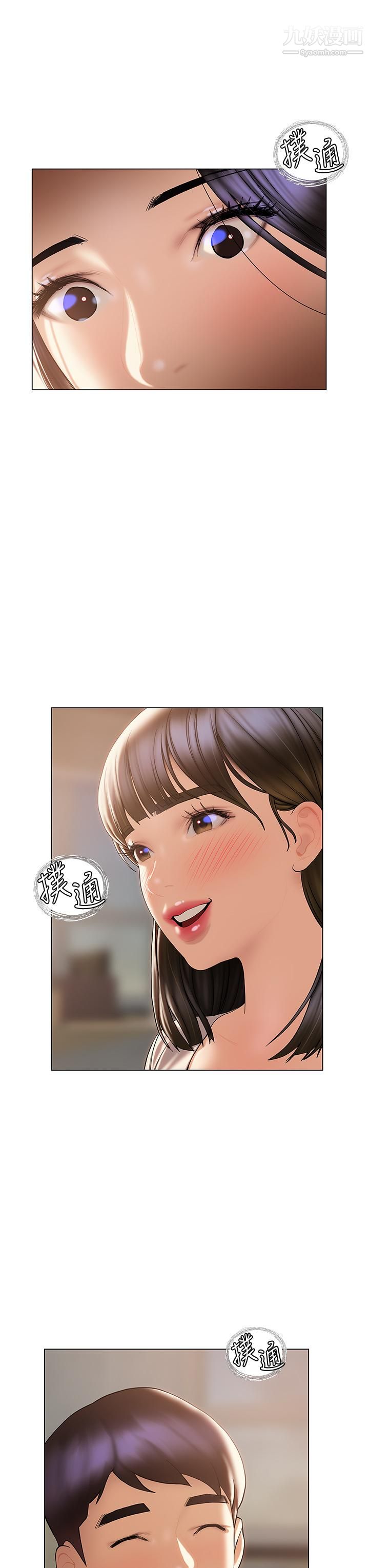 終結曖昧第29話-跟學長愛愛好舒服