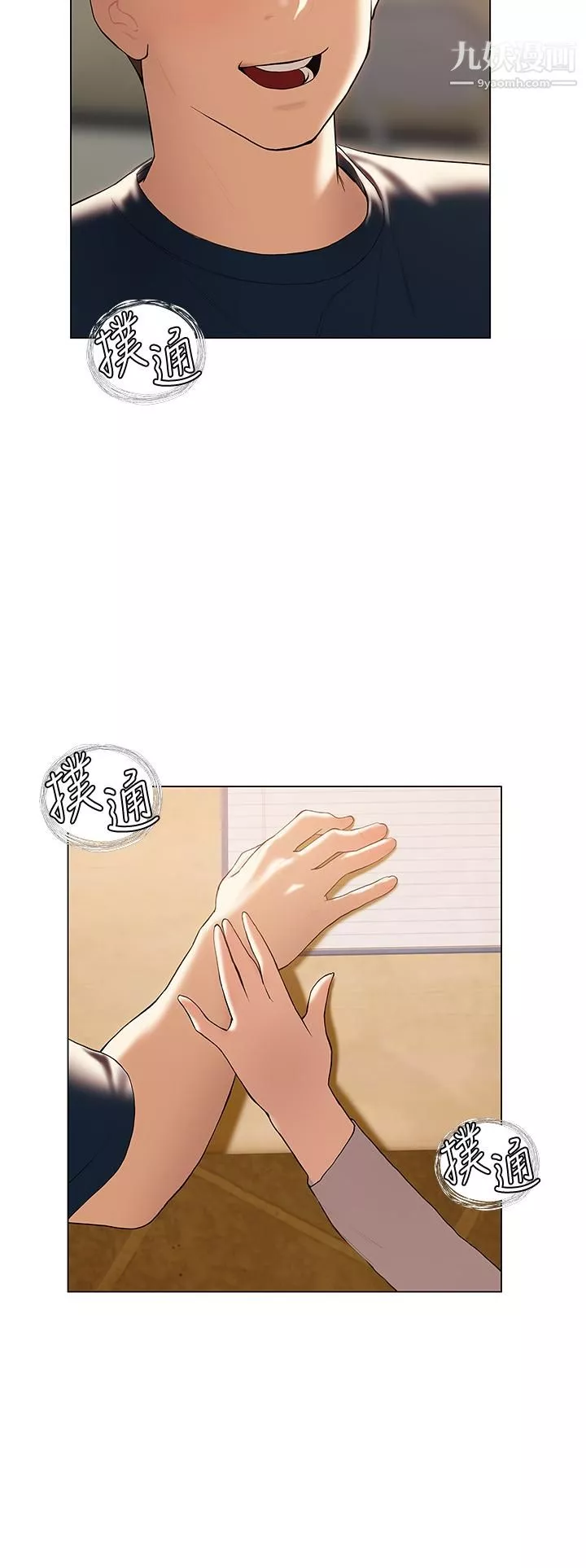 终结暧昧-第29话-跟学长爱爱好舒服 - 图片 40