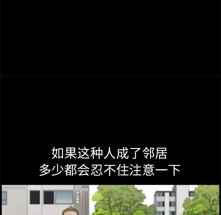 邻居第1话