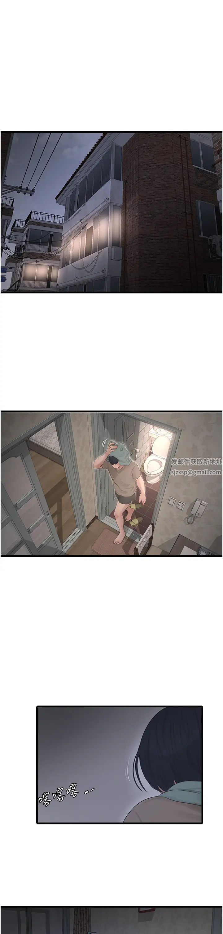 水電工日誌第28話-渴望高潮的芝藝