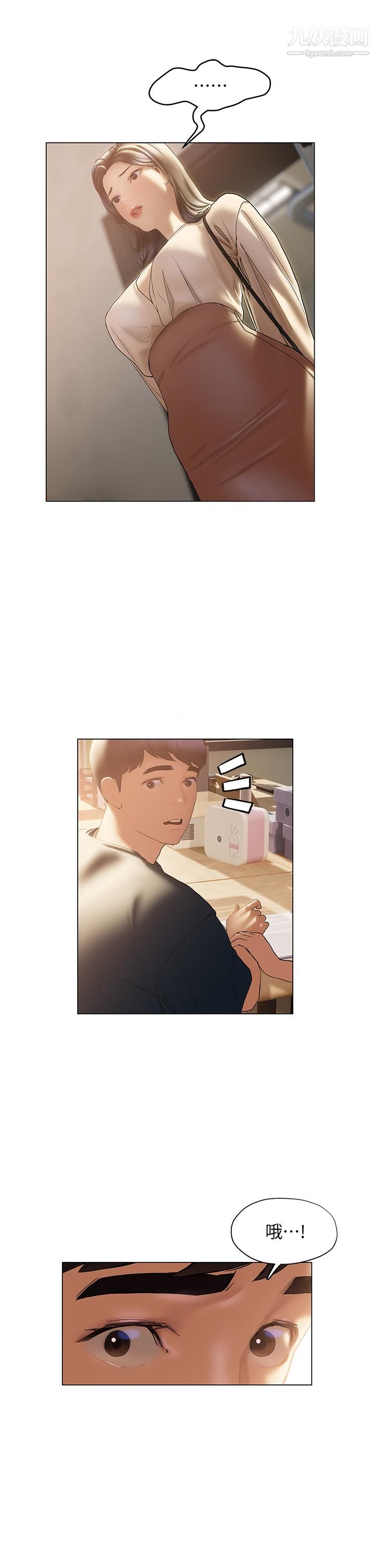 終結曖昧第29話-跟學長愛愛好舒服