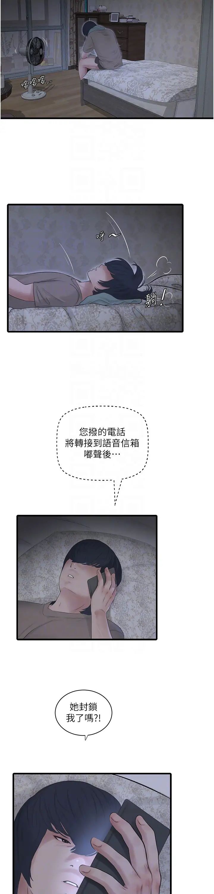 水电工日誌第28话-渴望高潮的芝艺