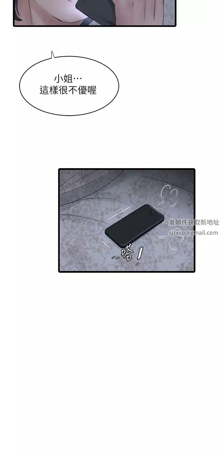 水电工日誌-第28话-渴望高潮的芝艺 - 图片 23