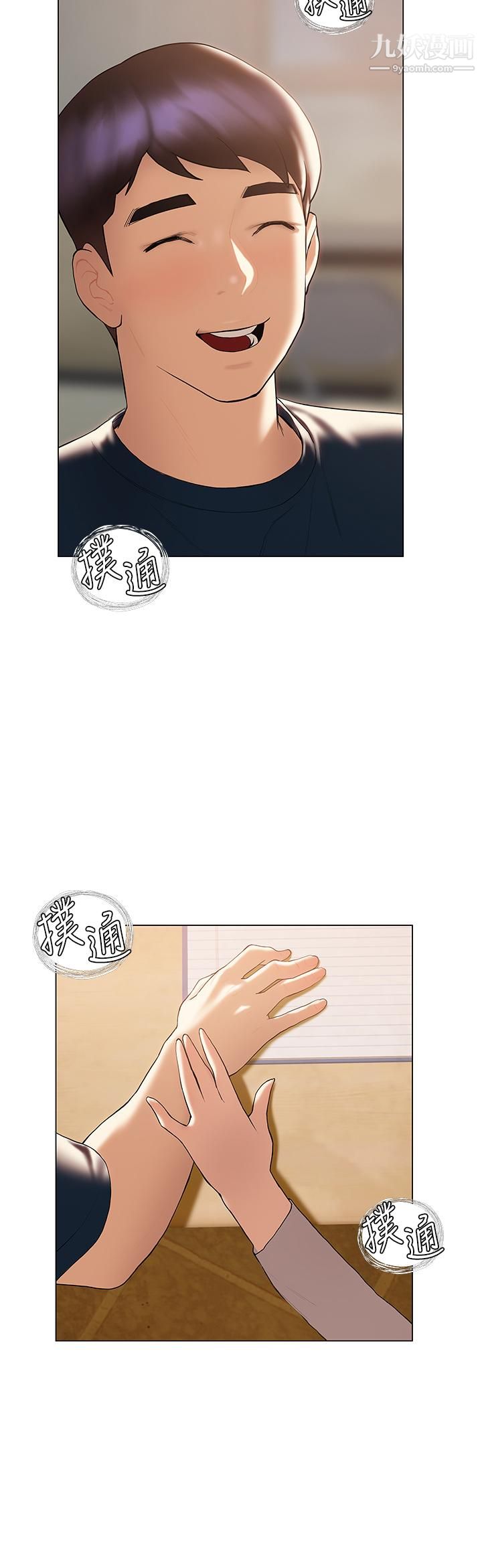 終結曖昧第30話-昊均爭奪戰