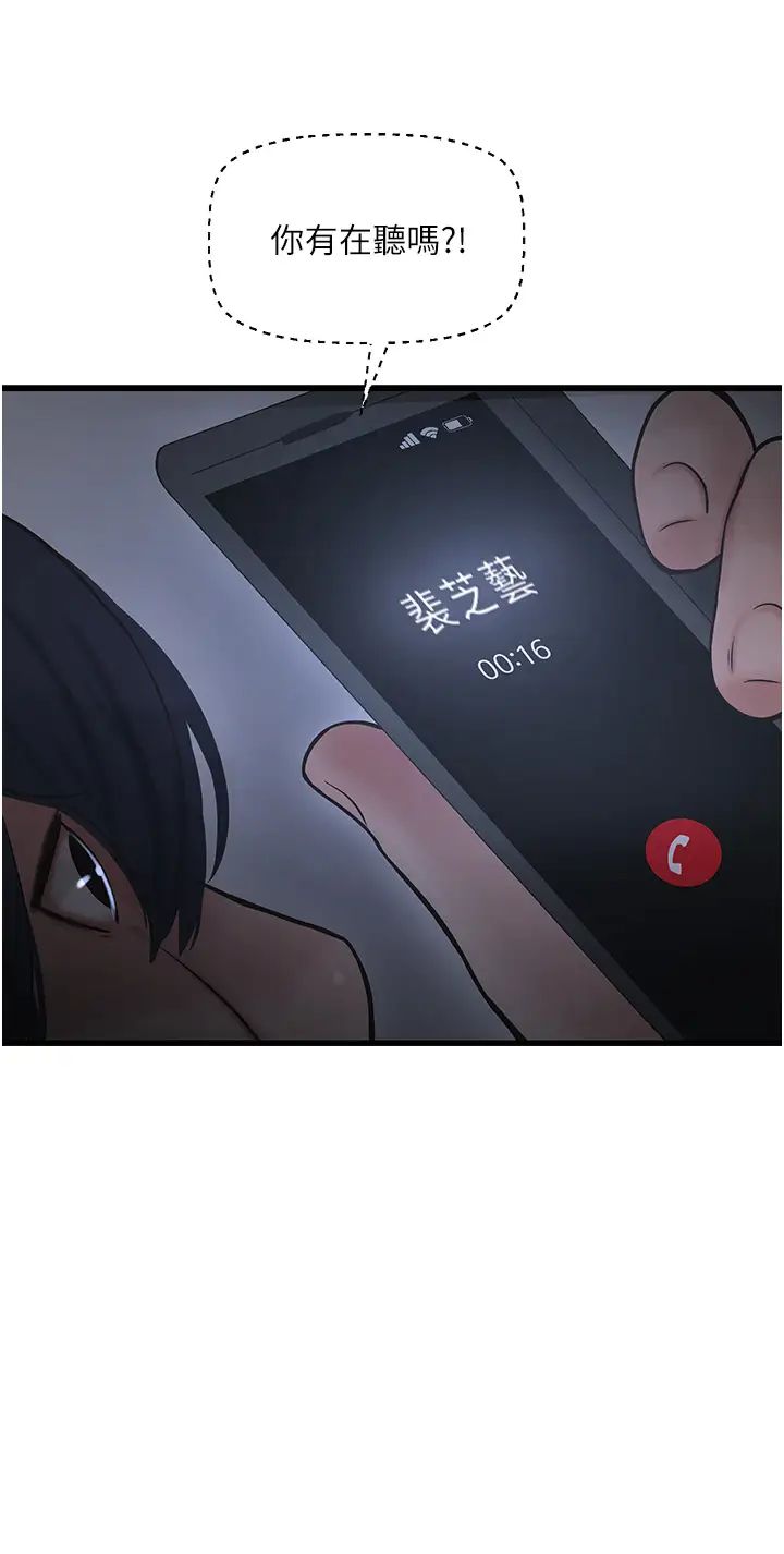 水電工日誌第28話-渴望高潮的芝藝