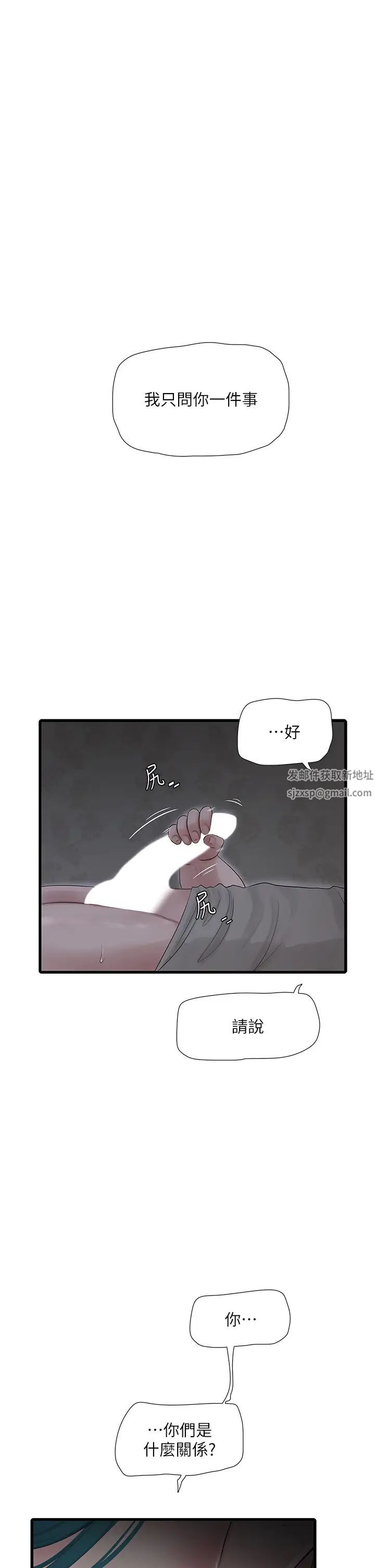 水电工日誌第28话-渴望高潮的芝艺