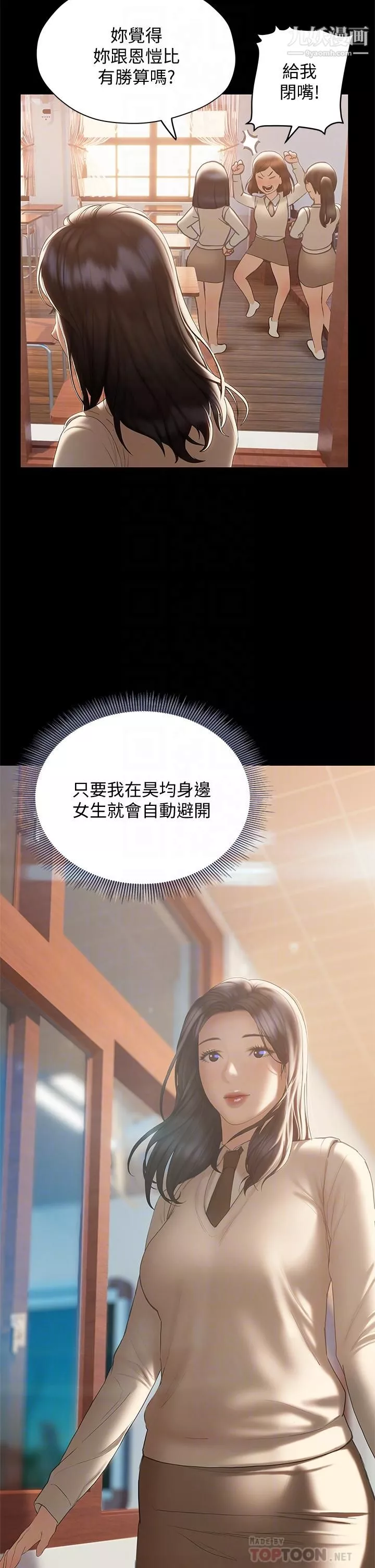 終結曖昧第30話-昊均爭奪戰