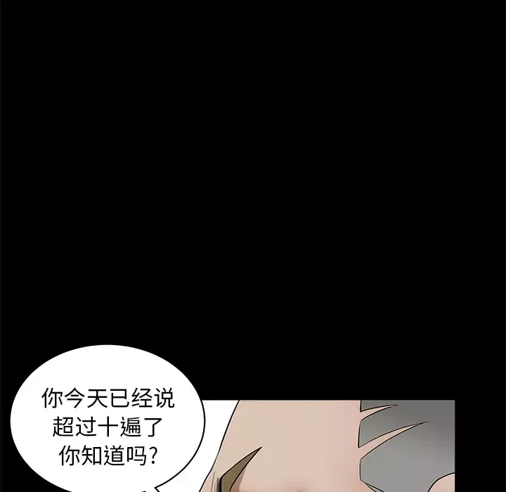 邻居-第1话 - 图片 33
