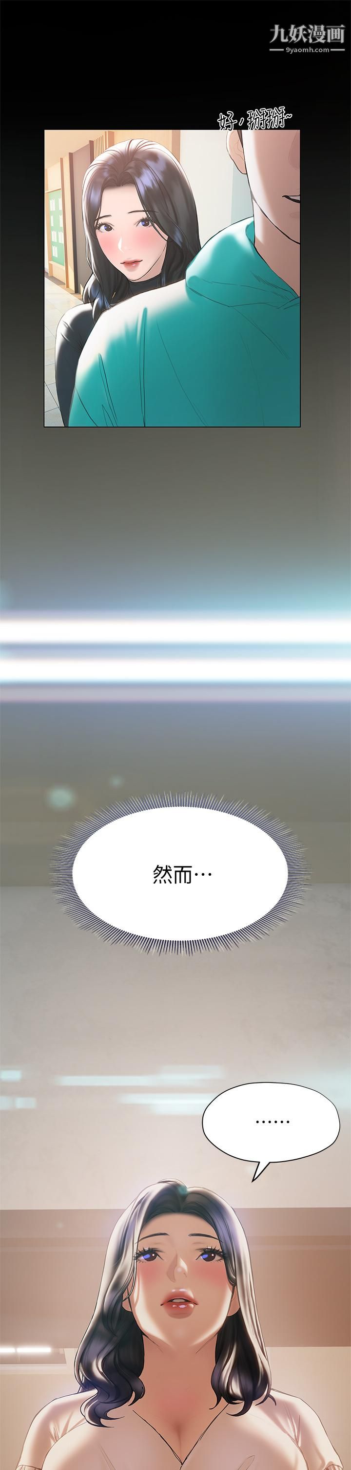 終結曖昧第30話-昊均爭奪戰