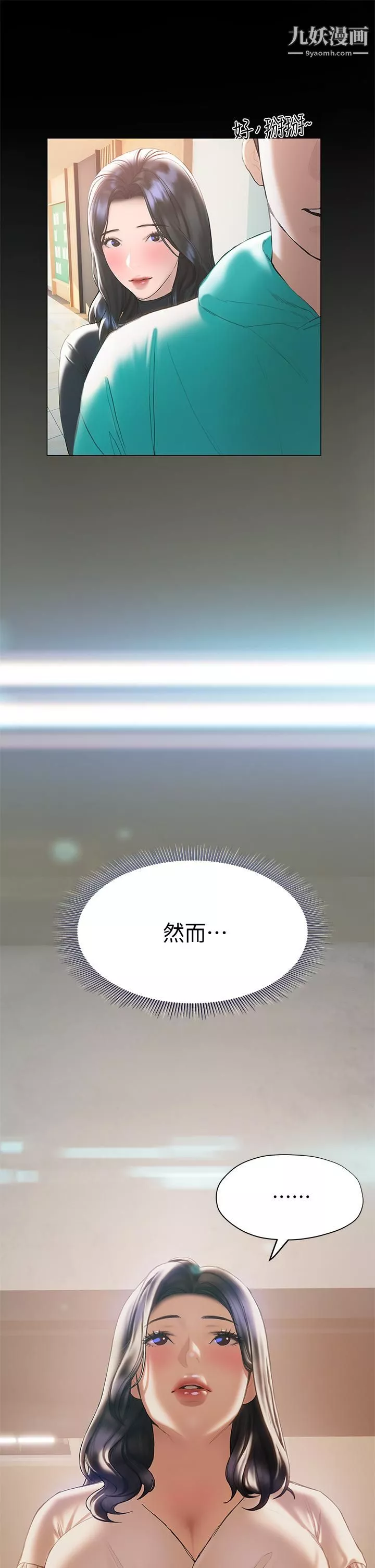 終結曖昧第30話-昊均爭奪戰