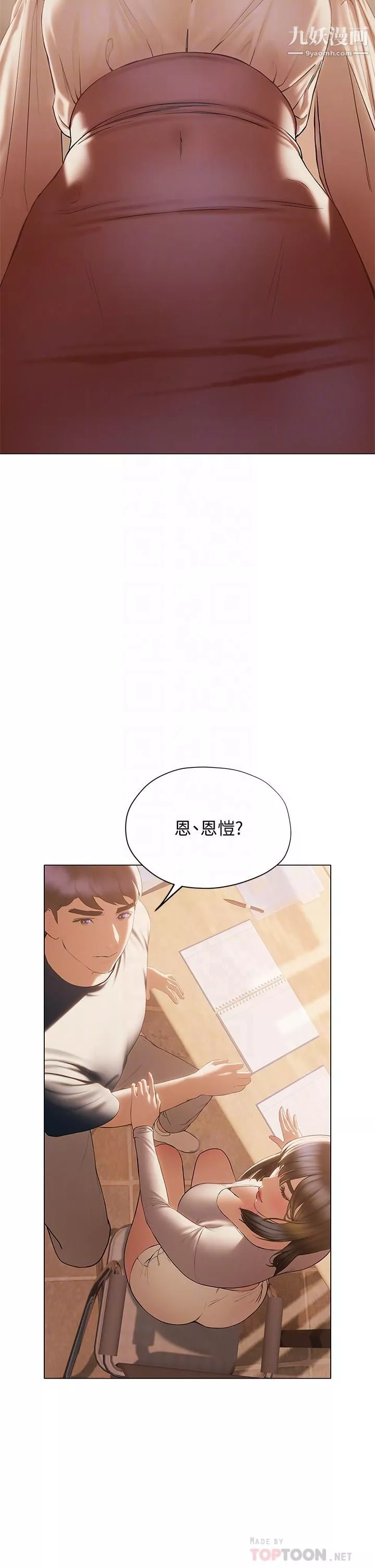 终结暧昧-第30话-昊均争夺战 - 图片 14
