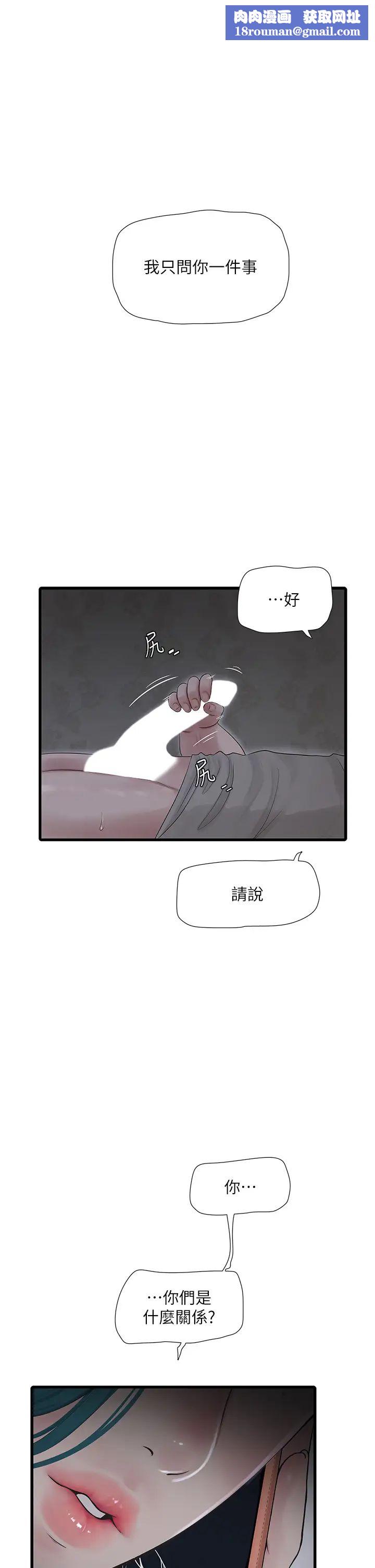 水电工日誌第29话-人傢在讲电话,不要插…