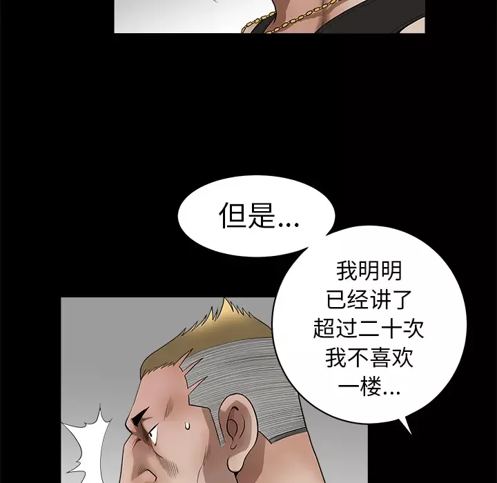 邻居第1话
