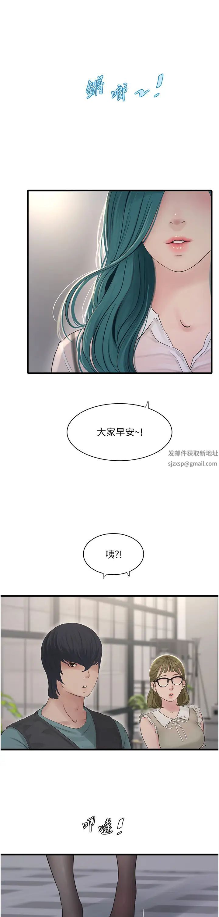 水电工日誌第29话-人傢在讲电话,不要插…