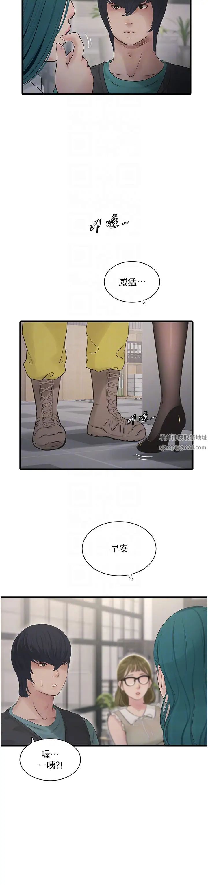 水电工日誌第29话-人傢在讲电话,不要插…