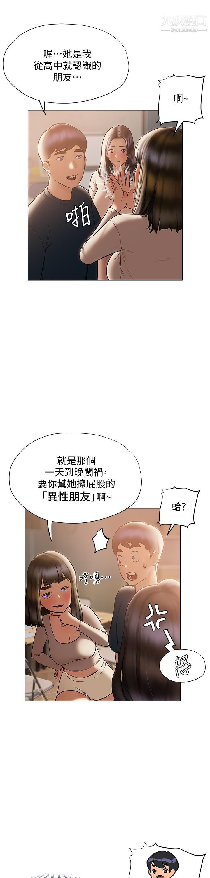 终结暧昧第30话-昊均争夺战