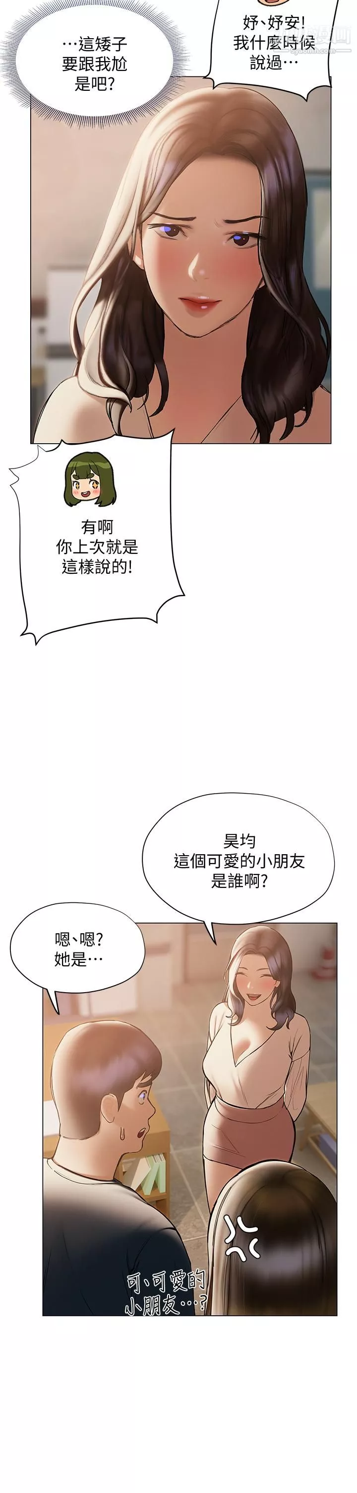 终结暧昧-第30话-昊均争夺战 - 图片 22