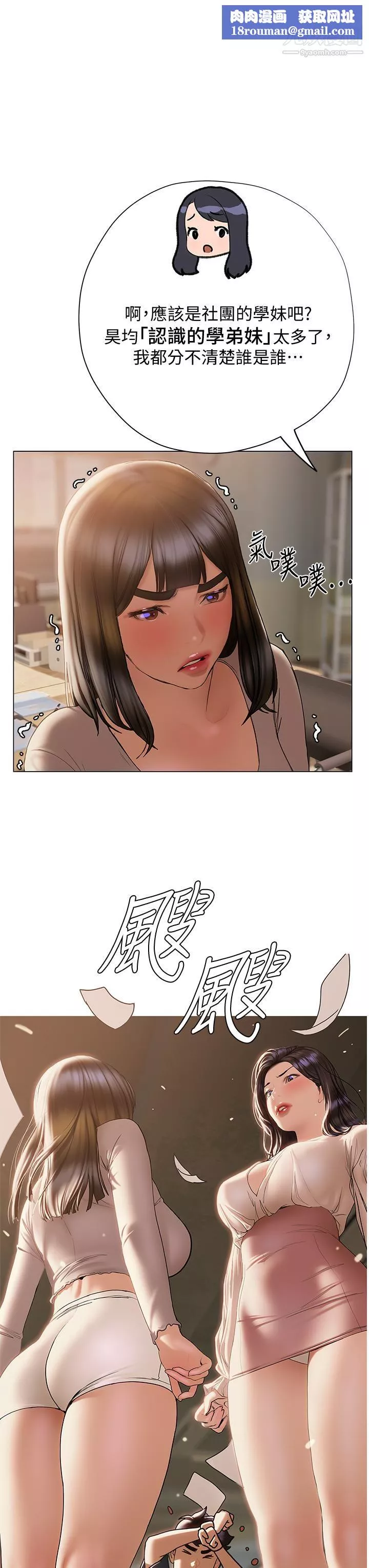 终结暧昧-第30话-昊均争夺战 - 图片 23
