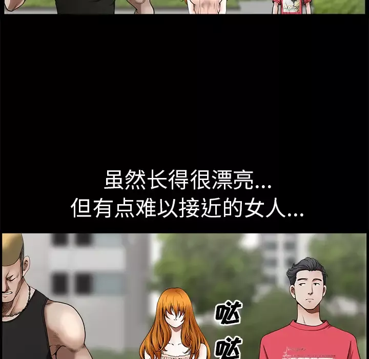 邻居第1话