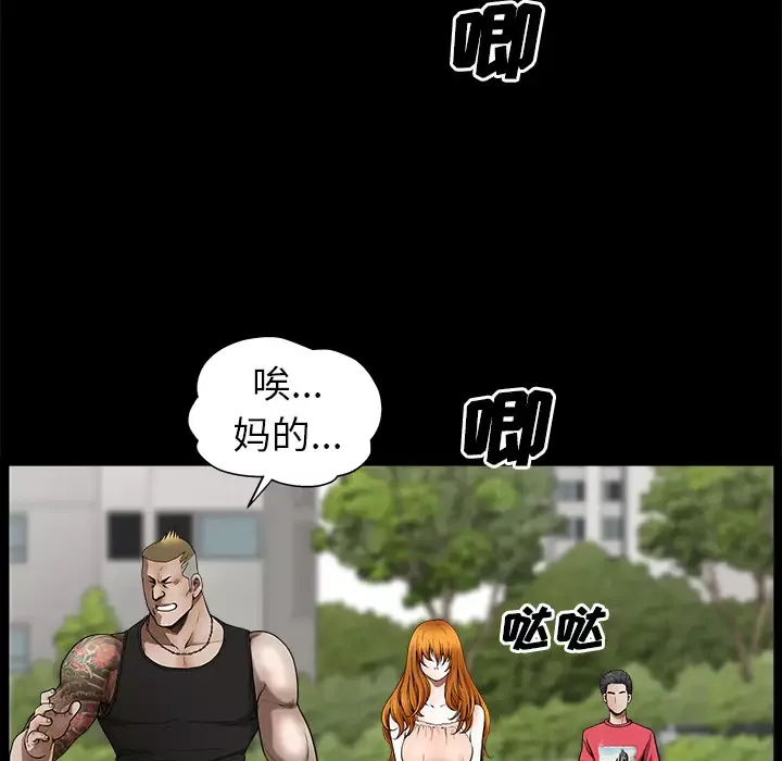 邻居-第1话 - 图片 46