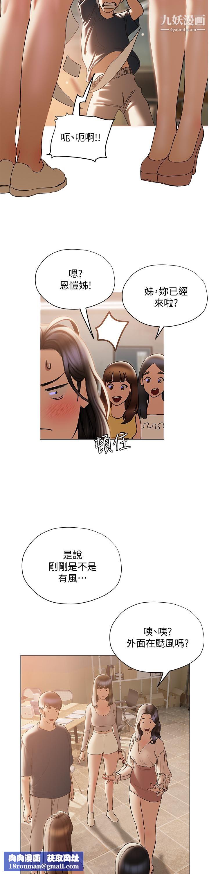 終結曖昧第30話-昊均爭奪戰