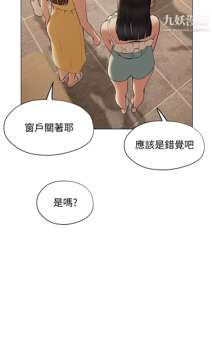 终结暧昧-第30话-昊均争夺战 - 图片 25