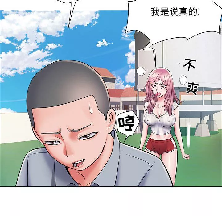 刺激的部队生活第5話