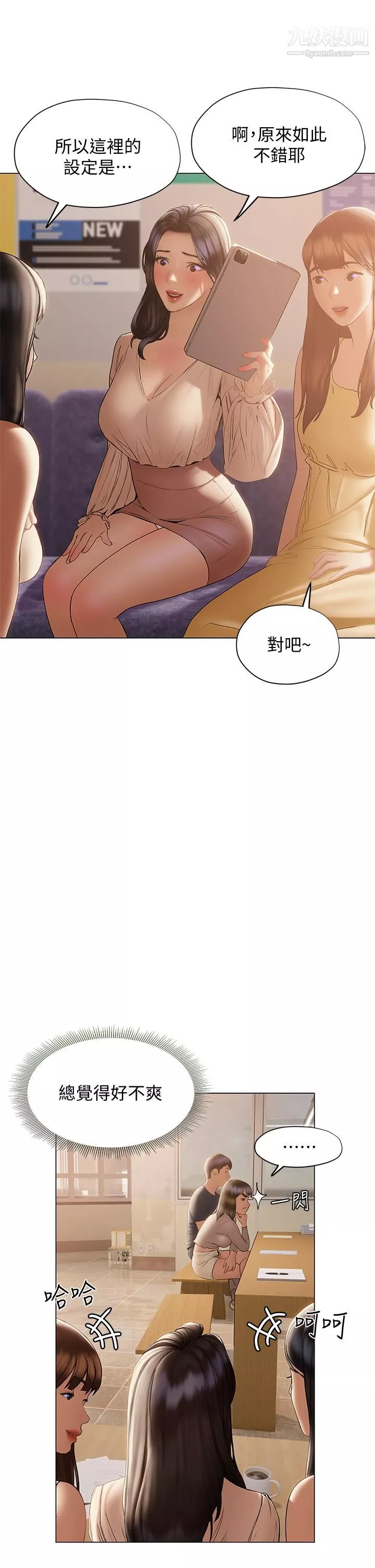 終結曖昧第30話-昊均爭奪戰