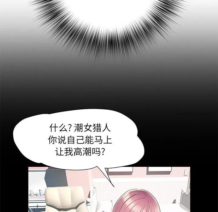 刺激的部队生活-第5话 - 图片 28
