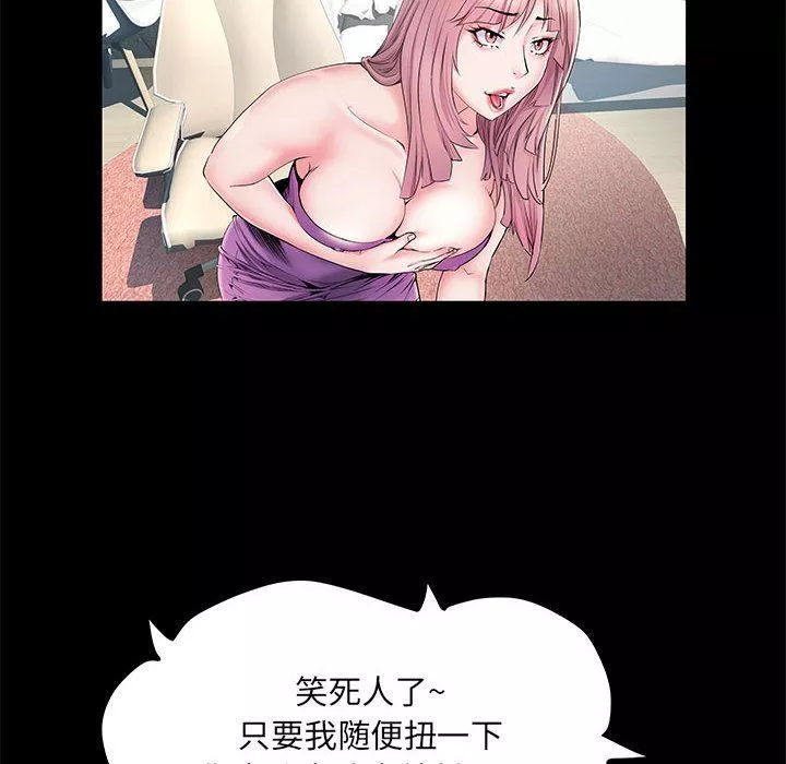 刺激的部队生活第5話