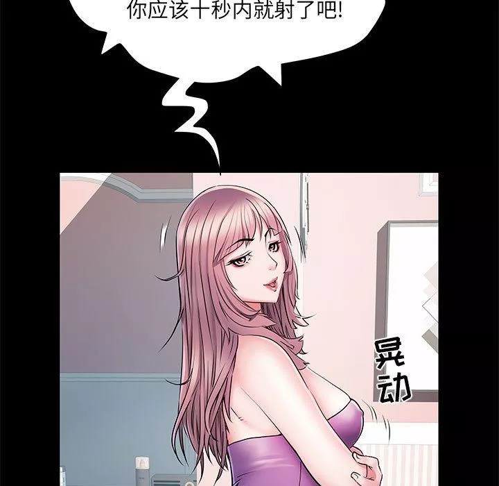 刺激的部队生活-第5话 - 图片 30