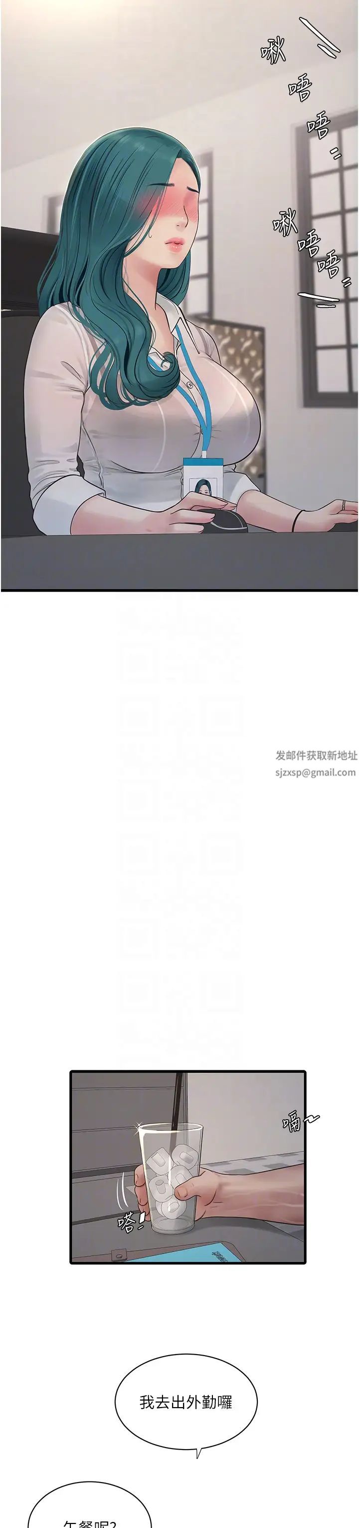 水电工日誌第29话-人傢在讲电话，不要插…