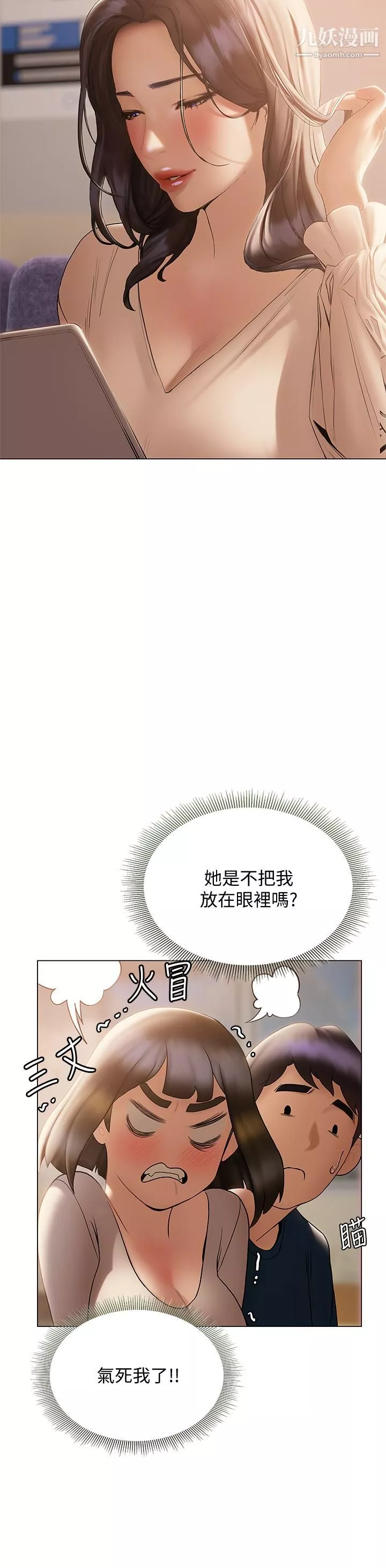终结暧昧-第30话-昊均争夺战 - 图片 29