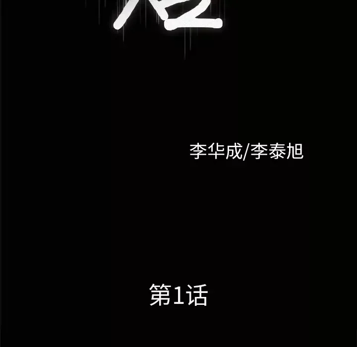 邻居-第1话 - 图片 54