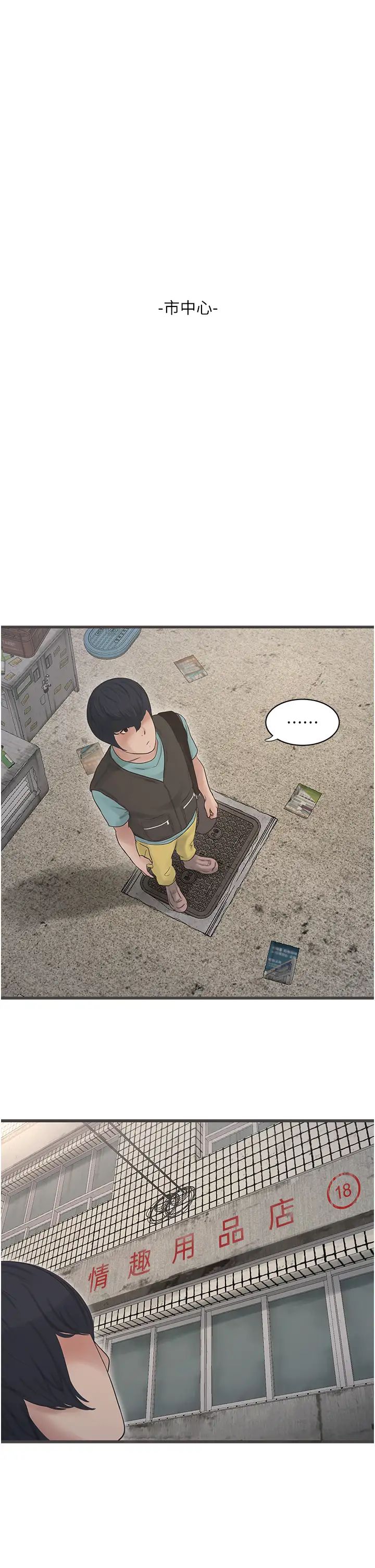 水電工日誌第29話-人傢在講電話，不要插…