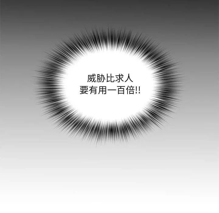 刺激的部队生活-第5话 - 图片 35