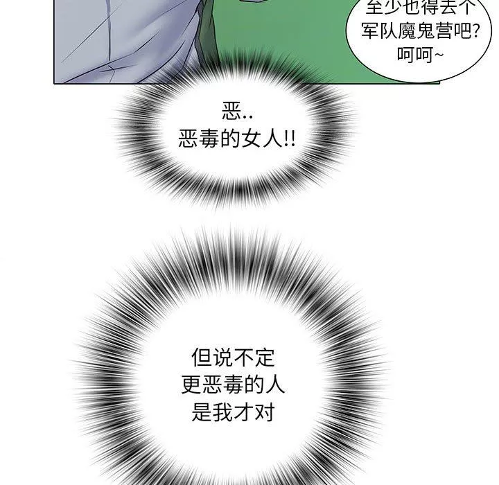刺激的部队生活第5話